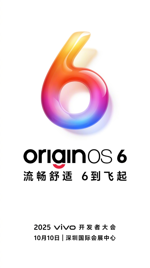 vivo OriginOS 6首发三大底层技术 0卡顿流畅体验重磅登场插图3 vivo OriginOS 6首发三大底层技术 0卡顿流畅体验重磅登场插图3