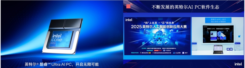 英特尔扣子AI工坊高校计划启动 AI技能赋能校园创新实践插图5 英特尔扣子AI工坊高校计划启动 AI技能赋能校园创新实践插图5