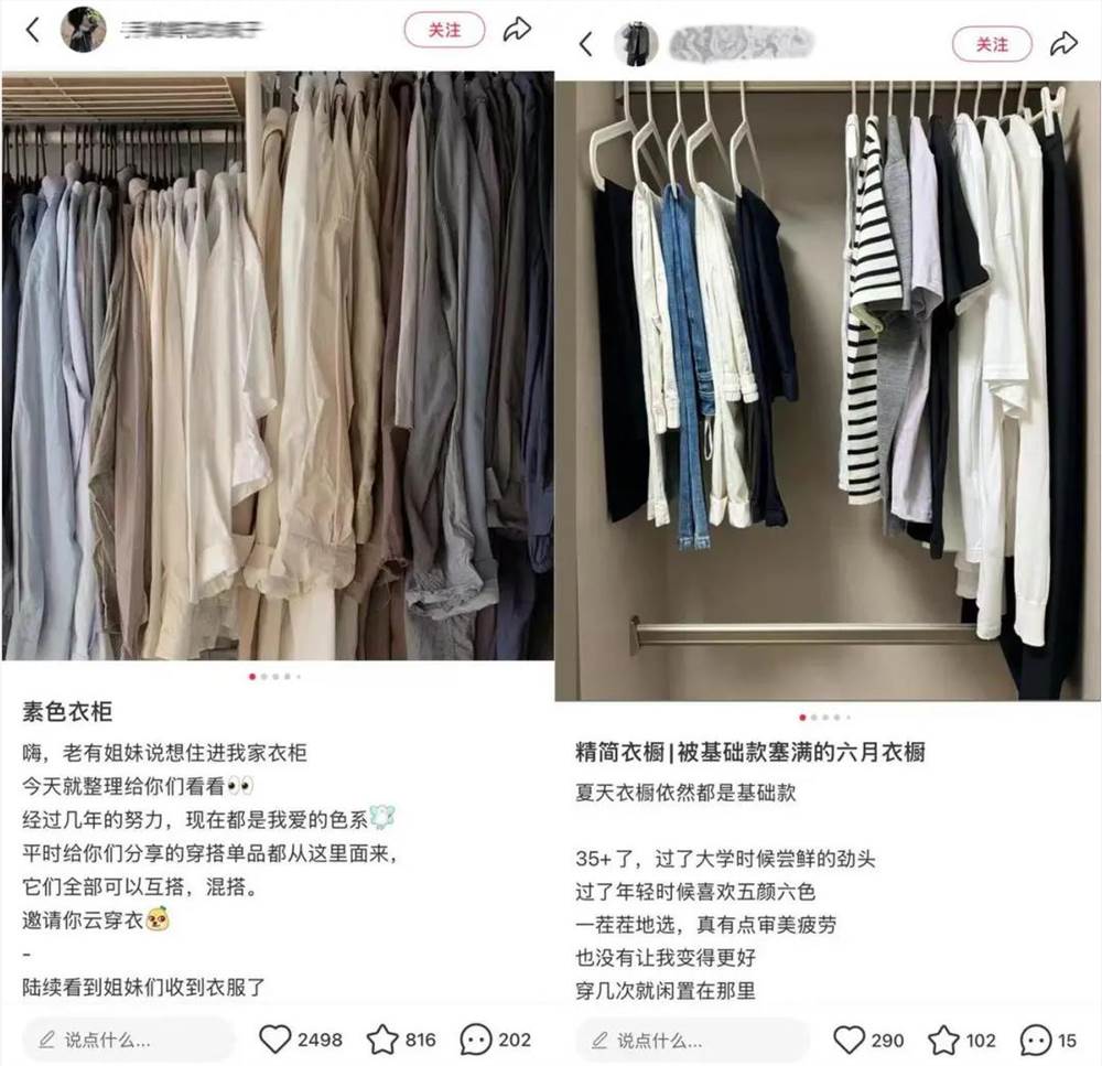 基础款女装爆卖10万单的直播营销秘诀插图1 基础款女装爆卖10万单的直播营销秘诀插图1