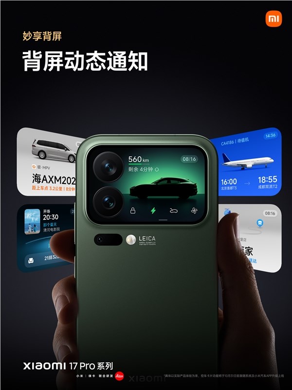 小米17 Pro首发骁龙8 Gen5:小屏旗舰5499元起插图1 小米17 Pro首发骁龙8 Gen5:小屏旗舰5499元起插图1