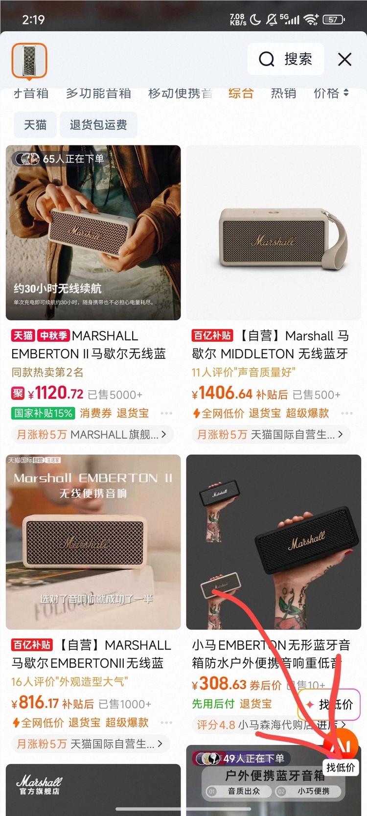 淘宝AI搜索革新:AI万能搜与AI助手引领电商新时代插图15 淘宝AI搜索革新:AI万能搜与AI助手引领电商新时代插图15