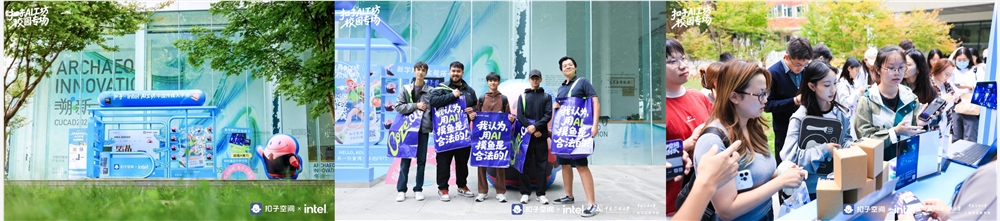 英特尔扣子AI工坊高校计划启动 AI技能赋能校园创新实践插图 英特尔扣子AI工坊高校计划启动 AI技能赋能校园创新实践插图