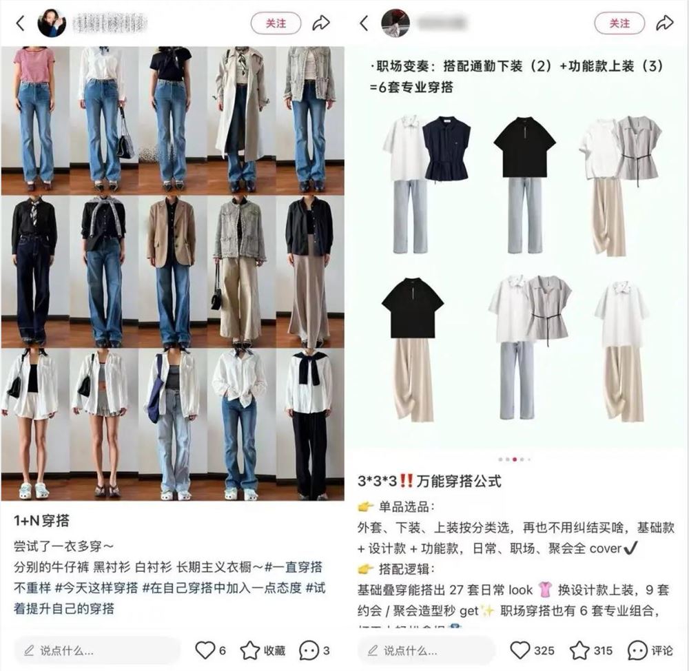 基础款女装爆卖10万单的直播营销秘诀插图6 基础款女装爆卖10万单的直播营销秘诀插图6