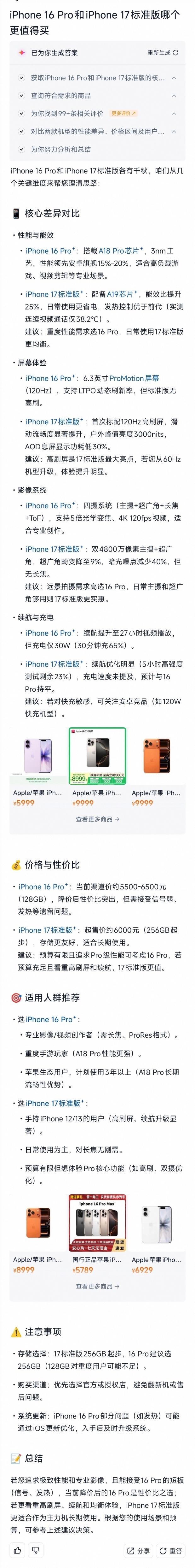淘宝AI搜索革新:AI万能搜与AI助手引领电商新时代插图5 淘宝AI搜索革新:AI万能搜与AI助手引领电商新时代插图5