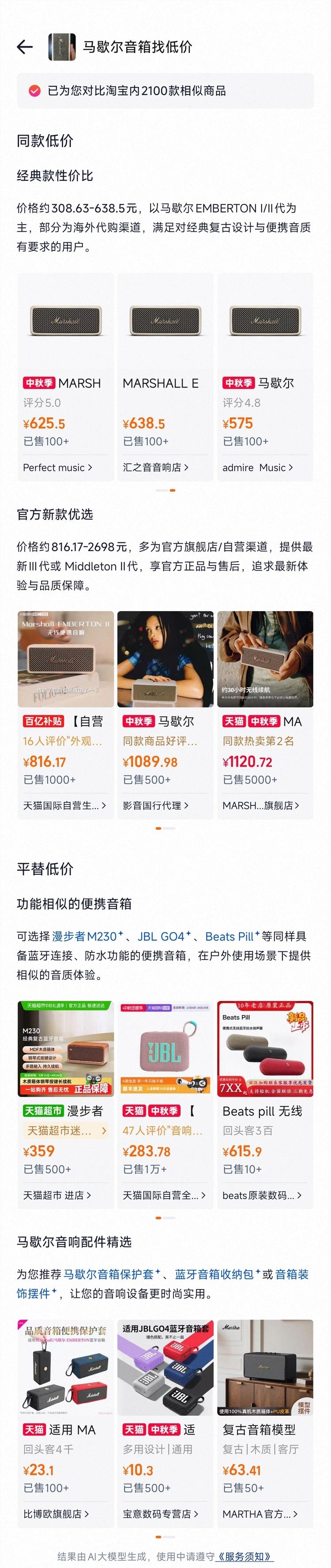 淘宝AI搜索革新:AI万能搜与AI助手引领电商新时代插图16 淘宝AI搜索革新:AI万能搜与AI助手引领电商新时代插图16