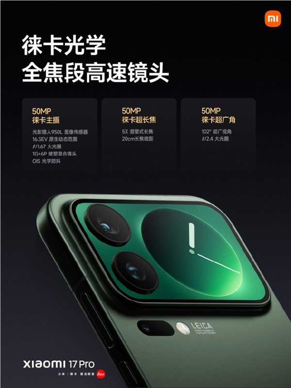 小米17 Pro逆光长焦实拍超越iPhone 17 Pro系列插图2 小米17 Pro逆光长焦实拍超越iPhone 17 Pro系列插图2