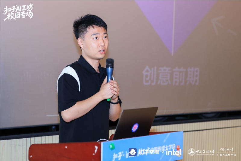 英特尔扣子AI工坊高校计划启动 AI技能赋能校园创新实践插图6 英特尔扣子AI工坊高校计划启动 AI技能赋能校园创新实践插图6
