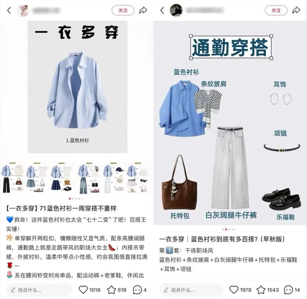 基础款女装爆卖10万单的直播营销秘诀插图4 基础款女装爆卖10万单的直播营销秘诀插图4