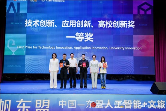 中国-东盟AI文旅大赛全景回顾:智汇北海扬帆东盟创新实践插图6 中国-东盟AI文旅大赛全景回顾:智汇北海扬帆东盟创新实践插图6