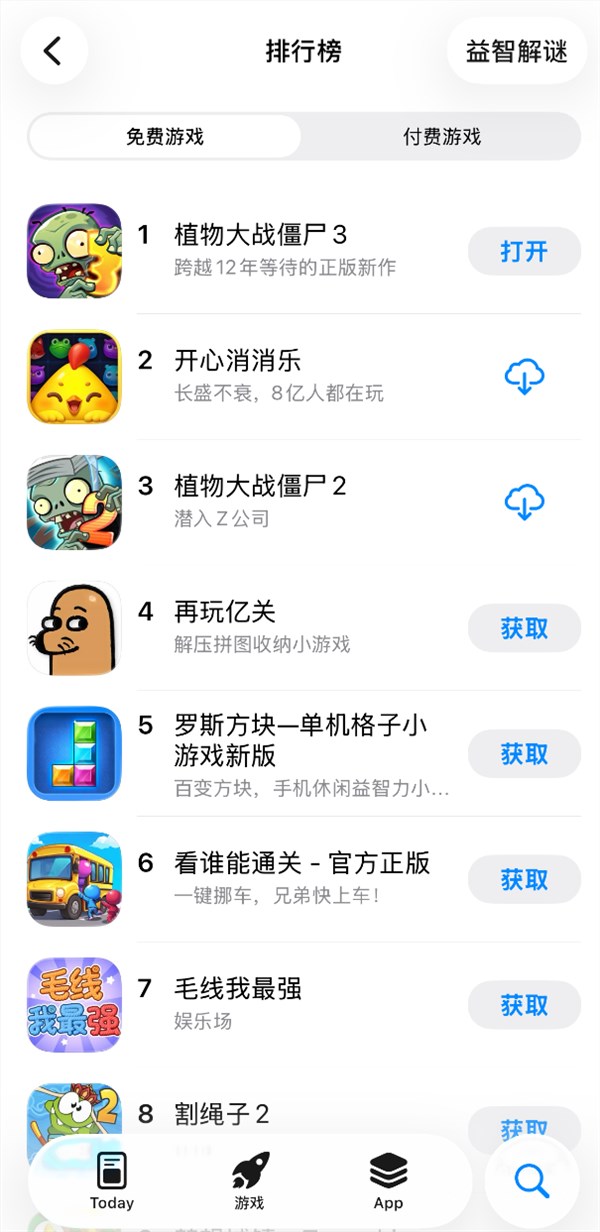 苹果App Store榜第一 EA正版《植物大战僵尸3》国服今日上线插图 苹果App Store榜第一 EA正版《植物大战僵尸3》国服今日上线插图