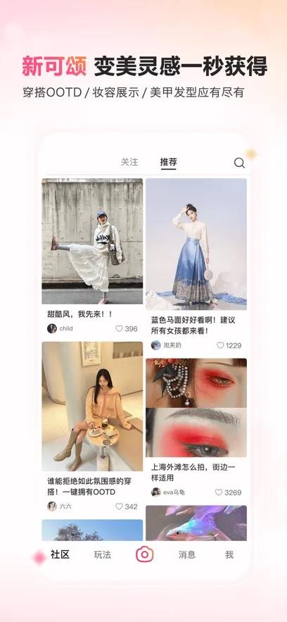 可颂以机位攻略破局 红书梦重燃种草新路径插图6 可颂以机位攻略破局 红书梦重燃种草新路径插图6