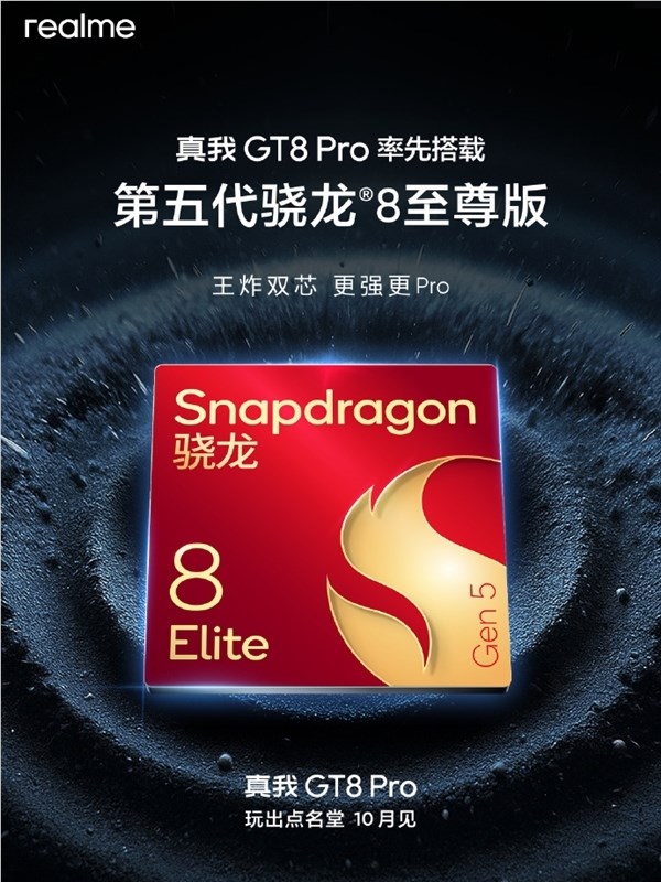 真我GT8 Pro首发京东方2K 144Hz苍穹屏:神级直屏体验插图2 真我GT8 Pro首发京东方2K 144Hz苍穹屏:神级直屏体验插图2