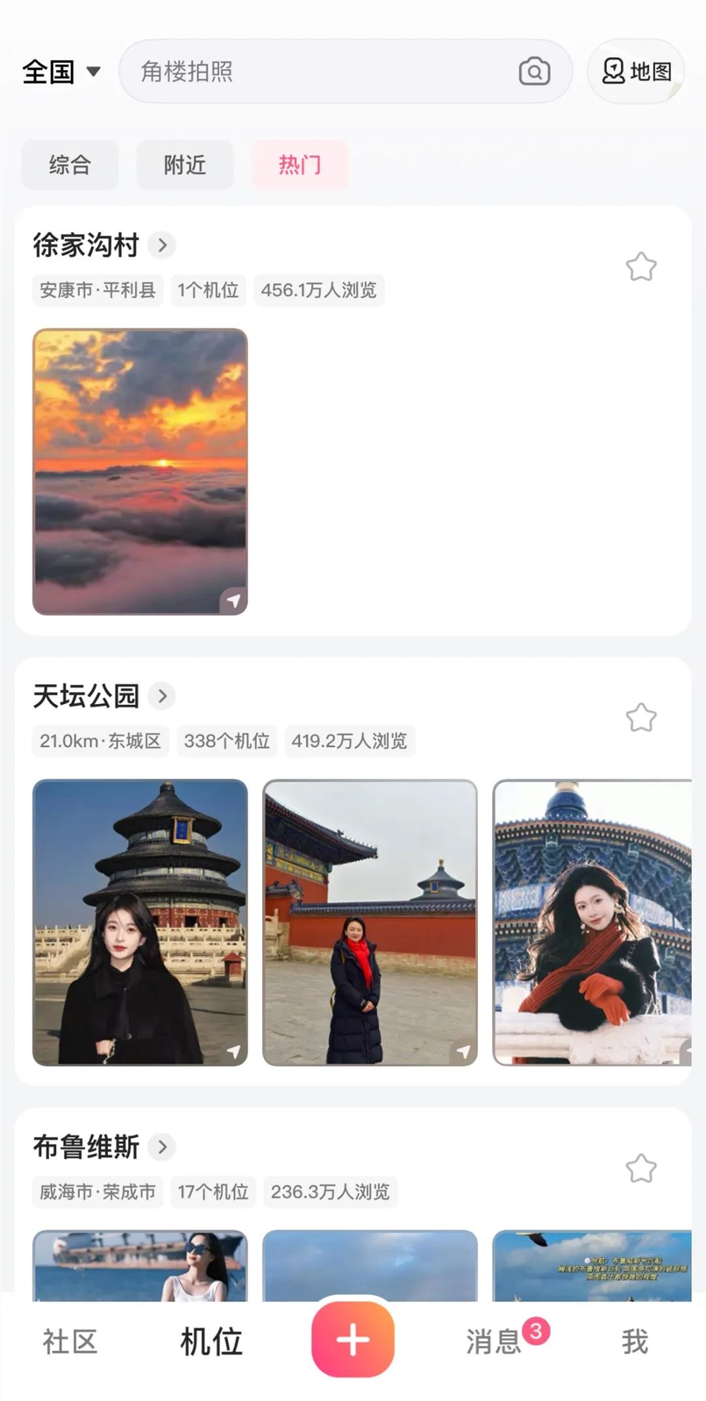 可颂以机位攻略破局 红书梦重燃种草新路径插图3 可颂以机位攻略破局 红书梦重燃种草新路径插图3