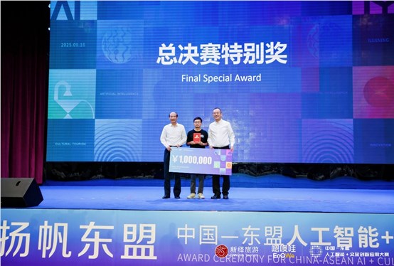 中国-东盟AI文旅大赛全景回顾:智汇北海扬帆东盟创新实践插图7 中国-东盟AI文旅大赛全景回顾:智汇北海扬帆东盟创新实践插图7