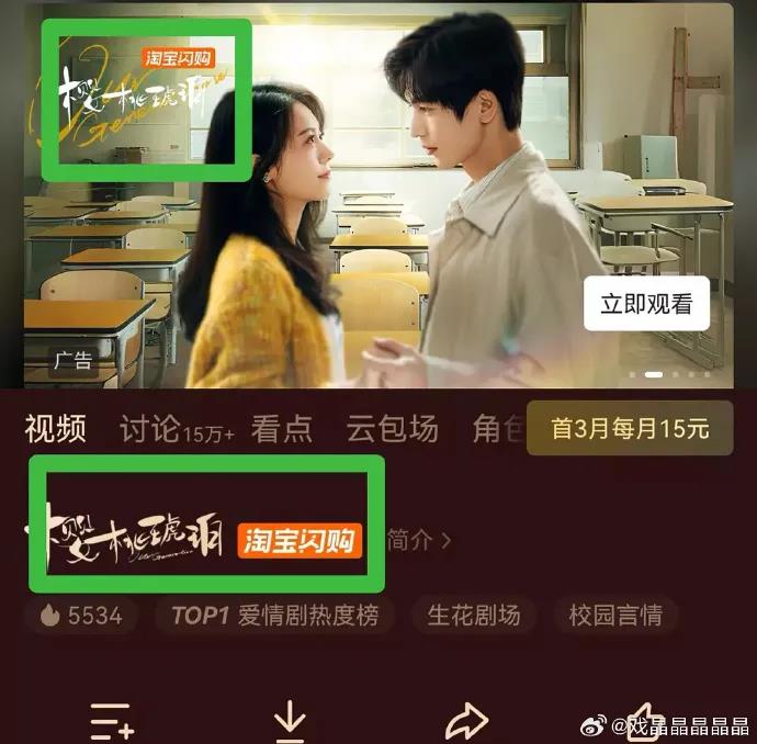 外卖三国杀加剧娱乐营销战 淘宝闪购高举高打破局插图 外卖三国杀加剧娱乐营销战 淘宝闪购高举高打破局插图