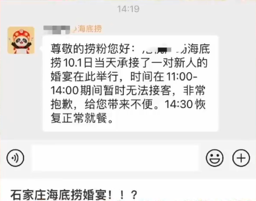 2.6万海底捞包场办婚礼 仅收菜品锅底费含变脸表演插图1 2.6万海底捞包场办婚礼 仅收菜品锅底费含变脸表演插图1