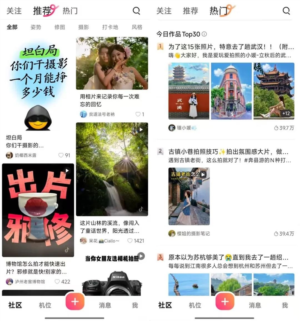 可颂以机位攻略破局 红书梦重燃种草新路径插图4 可颂以机位攻略破局 红书梦重燃种草新路径插图4