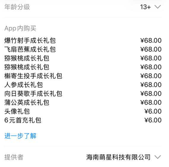 苹果App Store榜第一 EA正版《植物大战僵尸3》国服今日上线插图1 苹果App Store榜第一 EA正版《植物大战僵尸3》国服今日上线插图1
