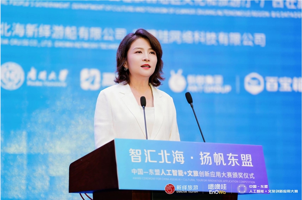中国-东盟AI文旅大赛全景回顾:智汇北海扬帆东盟创新实践插图8 中国-东盟AI文旅大赛全景回顾:智汇北海扬帆东盟创新实践插图8