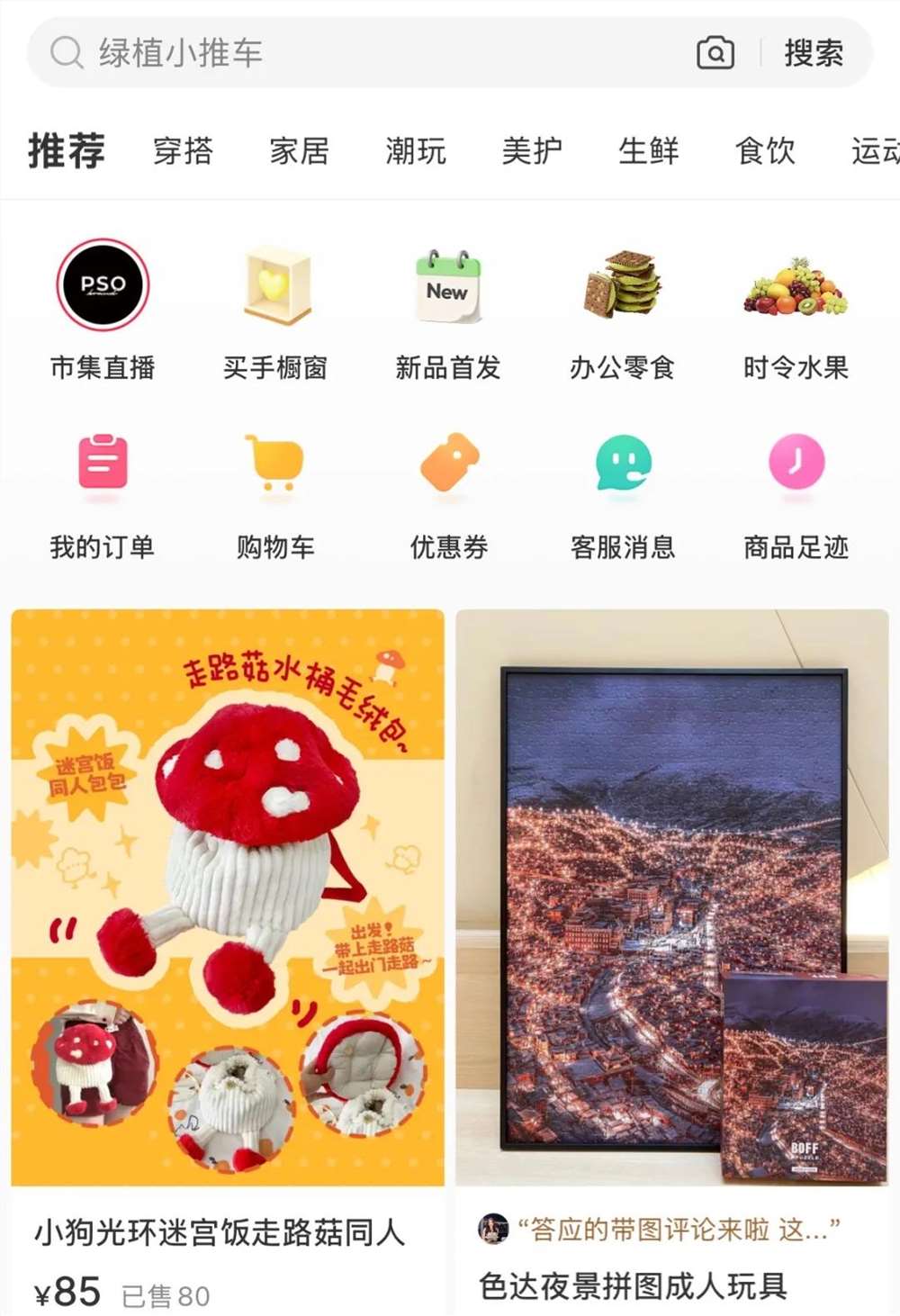 小红书新“一姐”吴千语首秀破7000万GMV创纪录插图 小红书新“一姐”吴千语首秀破7000万GMV创纪录插图