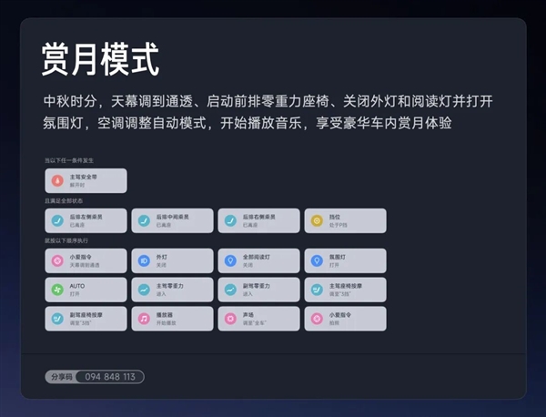 小米汽车OTA秋季大版本全量推送 五屏联动无麦K歌新体验插图6 小米汽车OTA秋季大版本全量推送 五屏联动无麦K歌新体验插图6
