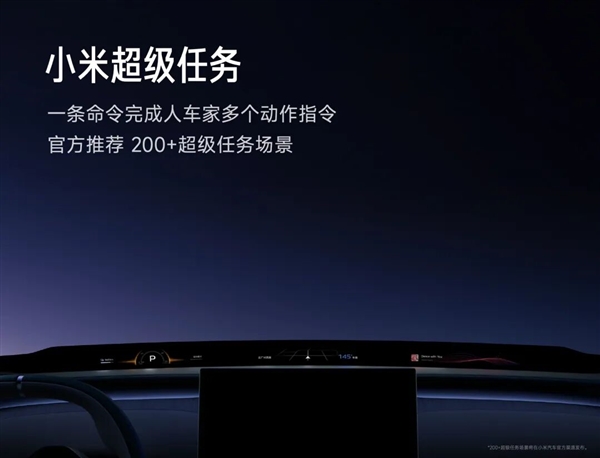 小米汽车OTA秋季大版本全量推送 五屏联动无麦K歌新体验插图3 小米汽车OTA秋季大版本全量推送 五屏联动无麦K歌新体验插图3