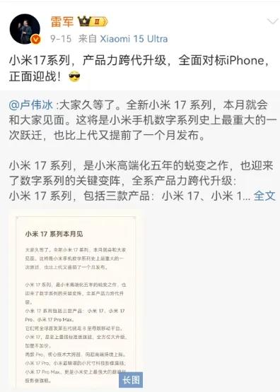 小米五年转型跳级战苹果高端市场插图 小米五年转型跳级战苹果高端市场插图