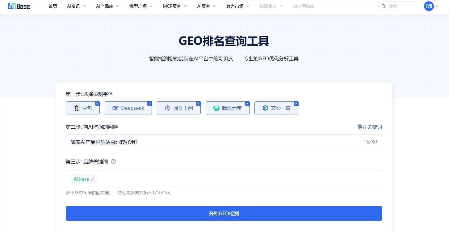 掌握GEO优化新趋势 提升AI平台品牌曝光排名插图1 掌握GEO优化新趋势 提升AI平台品牌曝光排名插图1