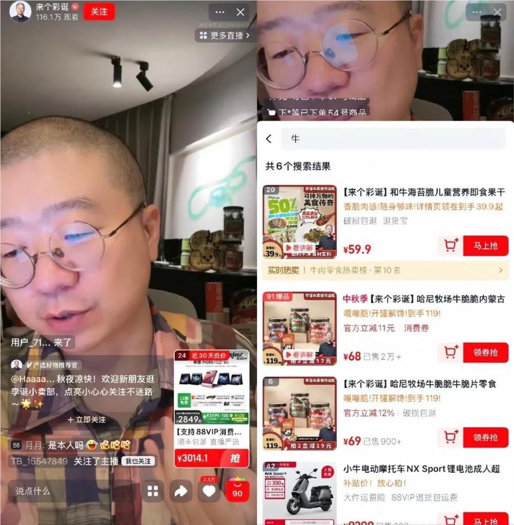 淘宝直播借力小红书明星效应冲刺双十一插图2 淘宝直播借力小红书明星效应冲刺双十一插图2
