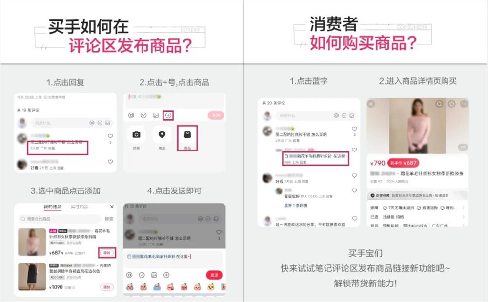 淘宝直播借力小红书明星效应冲刺双十一插图4 淘宝直播借力小红书明星效应冲刺双十一插图4