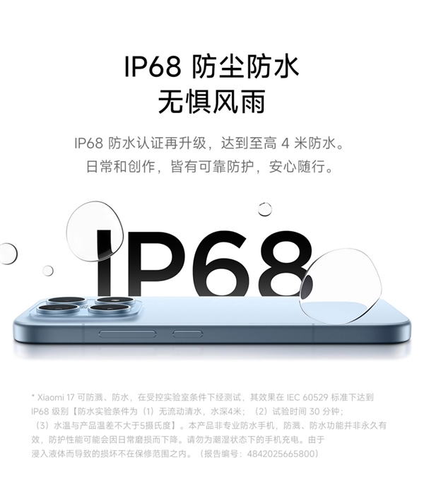 小米17标准版6.3吋小屏7000mAh电池8.06mm厚度旗舰插图8 小米17标准版6.3吋小屏7000mAh电池8.06mm厚度旗舰插图8