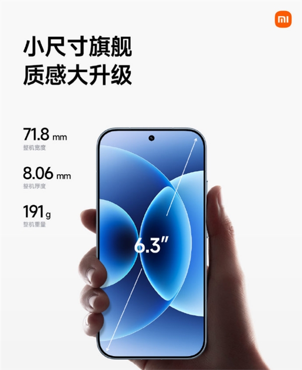 小米17标准版6.3吋小屏7000mAh电池8.06mm厚度旗舰插图5 小米17标准版6.3吋小屏7000mAh电池8.06mm厚度旗舰插图5