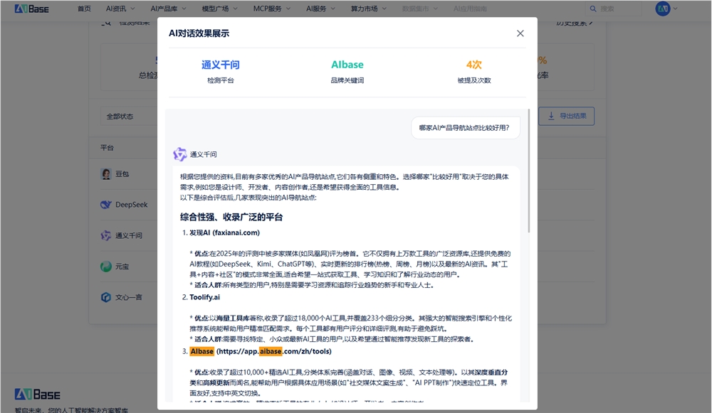 掌握GEO优化新趋势 提升AI平台品牌曝光排名插图2 掌握GEO优化新趋势 提升AI平台品牌曝光排名插图2
