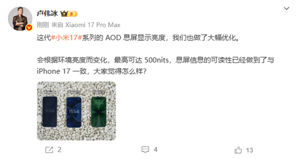 小米17AOD息屏亮达500nits 超越iPhone 17可读性插图1 小米17AOD息屏亮达500nits 超越iPhone 17可读性插图1
