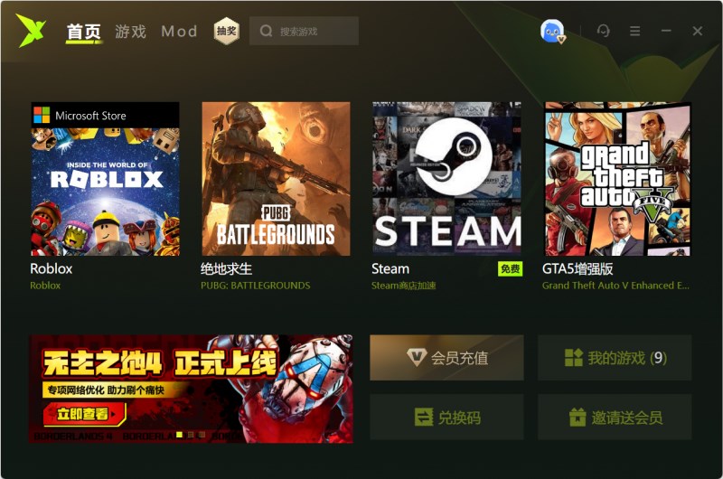 迅雷游戏加速器国庆特惠3.2折首充送月卡周卡插图2 迅雷游戏加速器国庆特惠3.2折首充送月卡周卡插图2