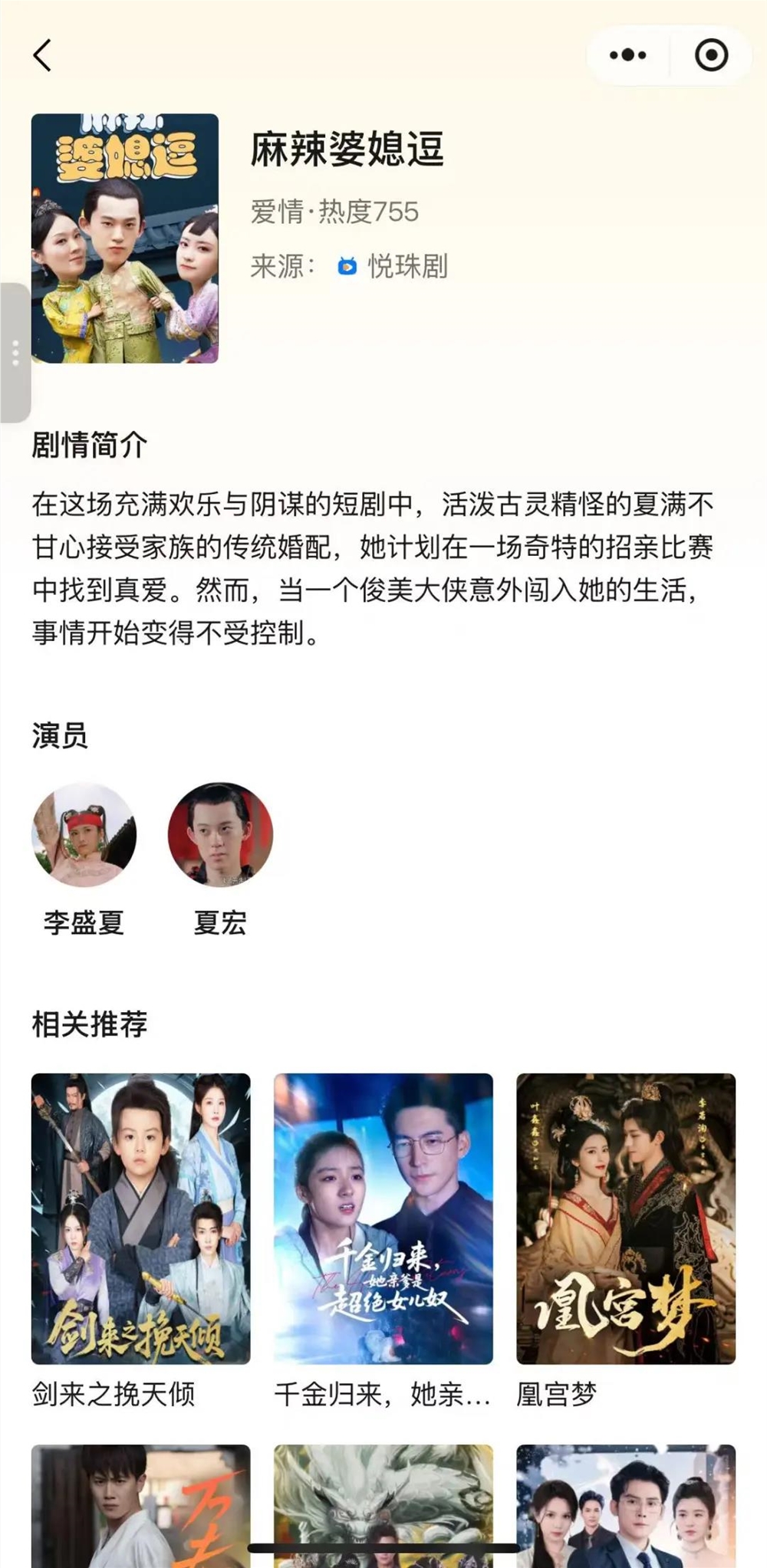 视频号短剧火爆原因及中老年付费用户分析插图2 视频号短剧火爆原因及中老年付费用户分析插图2