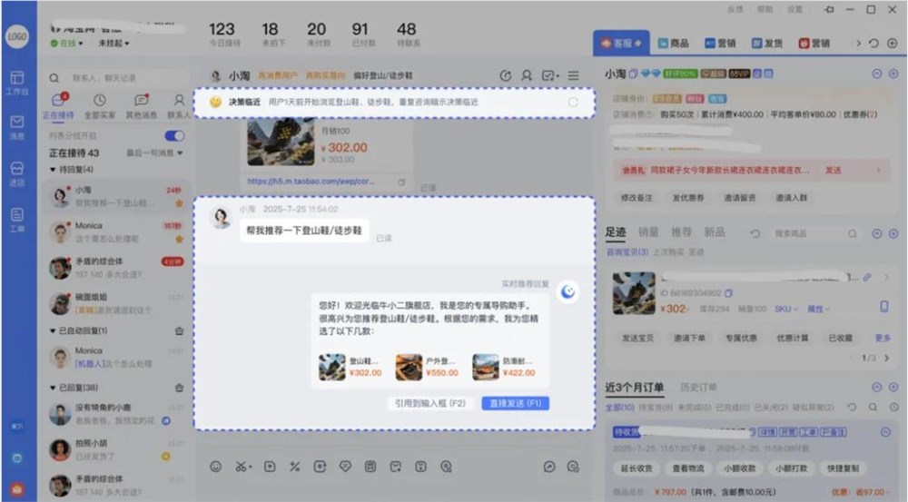 AI赋能降本增效 淘天为商家减负提速插图2