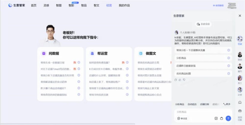 AI赋能降本增效 淘天为商家减负提速插图3