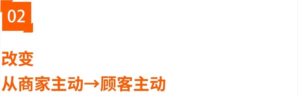 数智零售新逻辑：协同共赢超越Pro到Max升级插图3