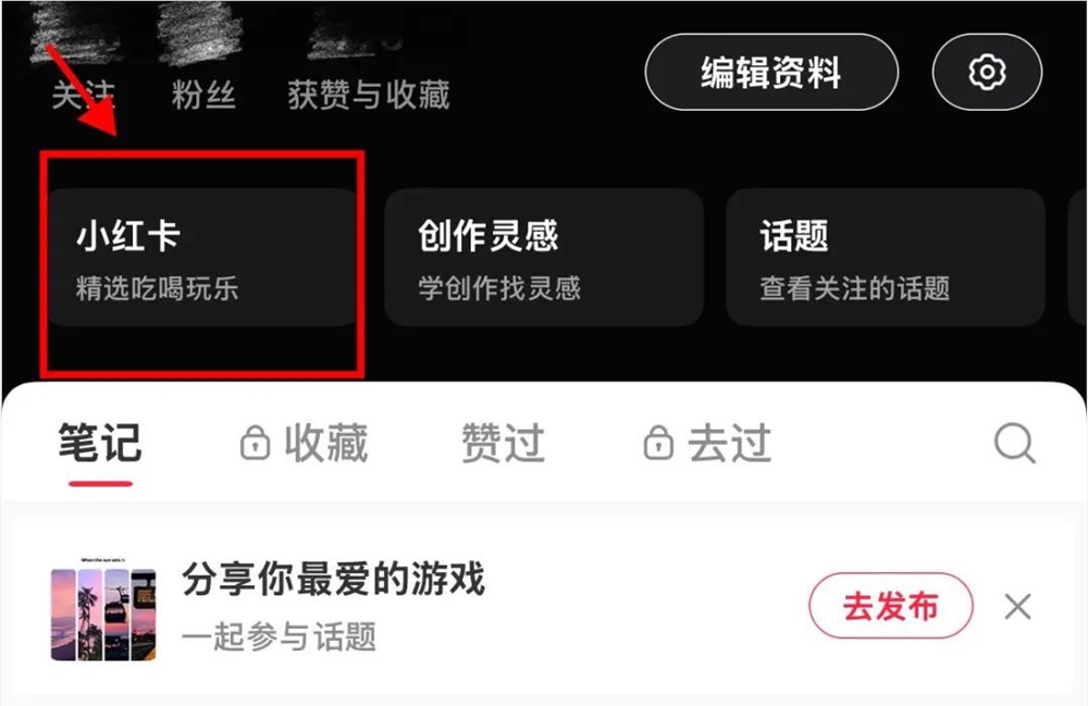 小红书推出”小红卡”会员卡 参与本地生活战局插图 小红书推出”小红卡”会员卡 参与本地生活战局插图