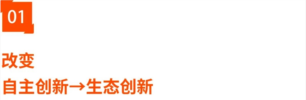 数智零售新逻辑：协同共赢超越Pro到Max升级插图