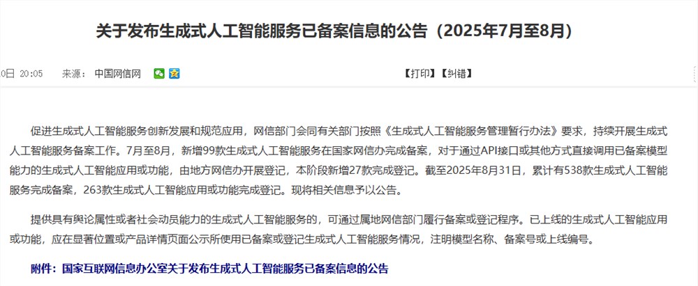 数智零售新逻辑：协同共赢超越Pro到Max升级插图4