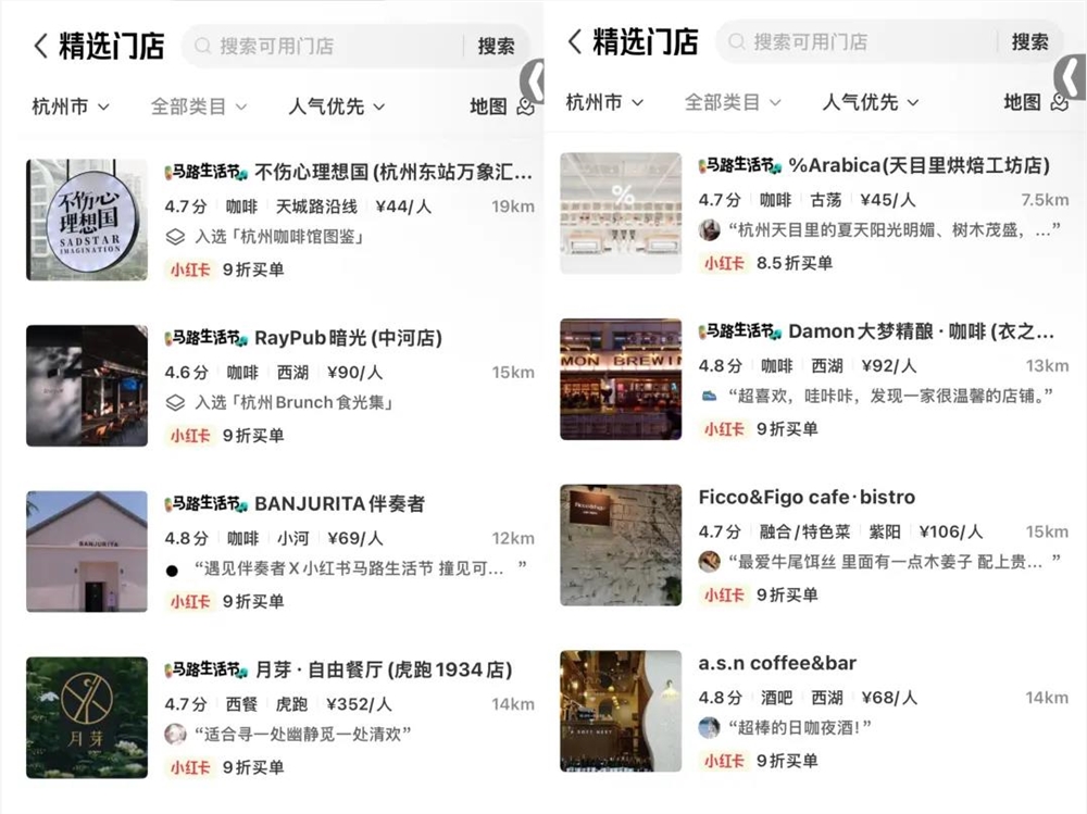 小红书推出”小红卡”会员卡 参与本地生活战局插图3 小红书推出”小红卡”会员卡 参与本地生活战局插图3