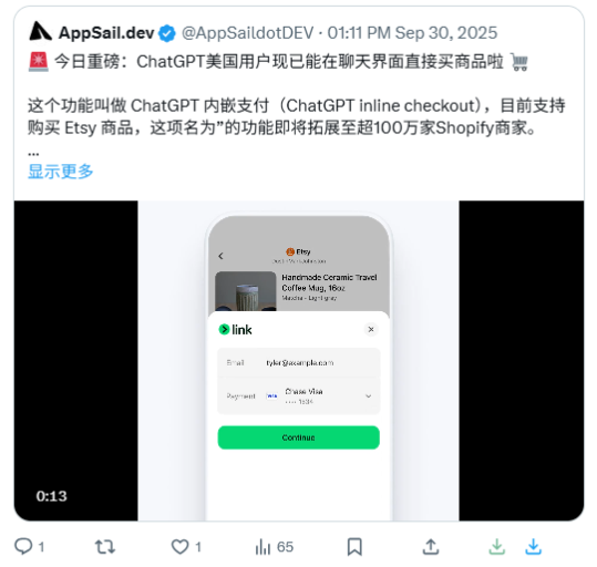 ChatGPT新增“立即购买”功能 购物体验再升级插图2
