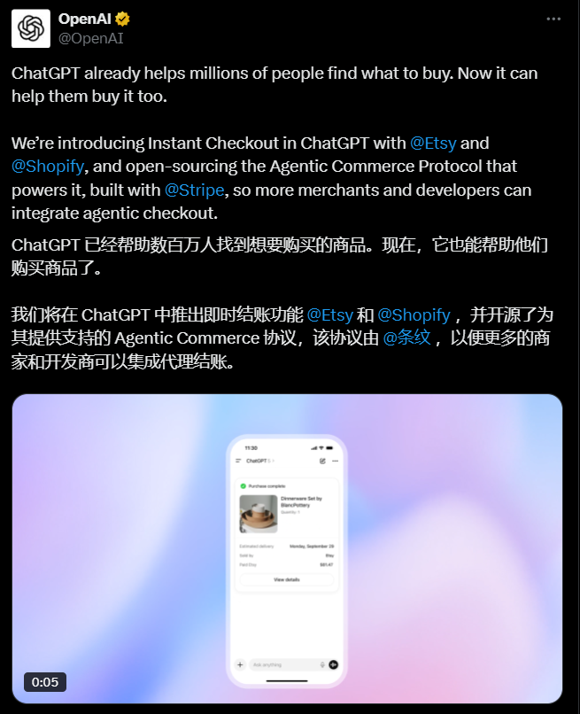 ChatGPT即时结账：AI购物革命，告别跳转一键下单插图1