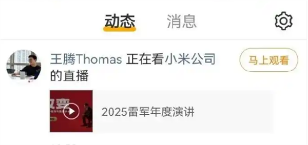 王腾账号全注销 小米员工违规违纪被辞退插图1