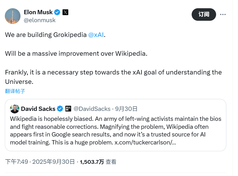 马斯克推出Grokipedia挑战维基百科 AI知识平台将改变信息获取插图1