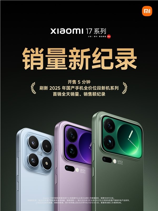 小米17销量破百万卢伟冰：创新获用户认可插图2