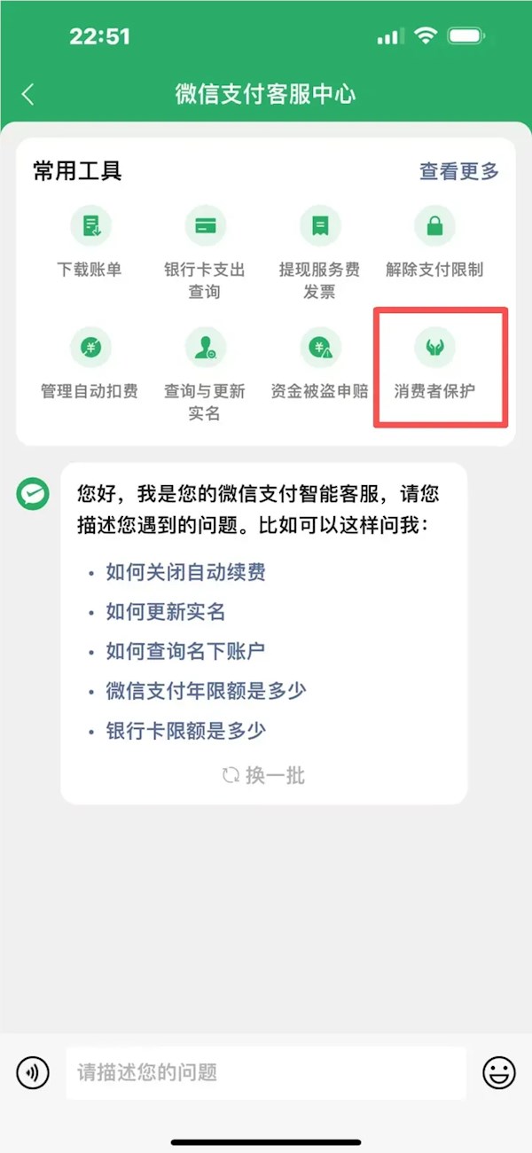 微信钱包必开安全锁 手机丢失也能保资金安全插图2 微信钱包必开安全锁 手机丢失也能保资金安全插图2