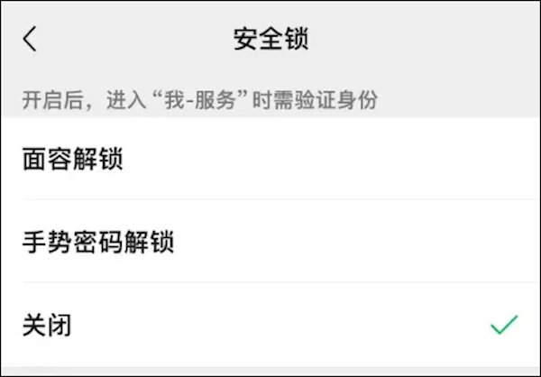微信钱包必开安全锁 手机丢失也能保资金安全插图5 微信钱包必开安全锁 手机丢失也能保资金安全插图5